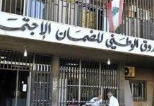 بشرى للمضمونين في الأسابيع المقبلة؟!