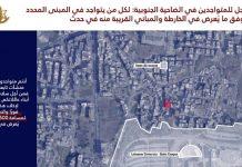 تحذير إسرائيلي إلى سكان الضاحية: غادروا هذه المباني فورا