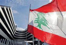 لبنان وصندوق النقد: زيادة التمويل وشروط أقسى