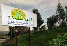 استراتيجية الحزب لتعويم نفسه مالياً واستراتيجياً