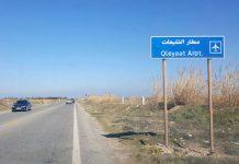 وفد سعودي في بيروت لمعاينة مطار القليعات