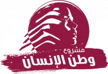 “مشروع وطن الإنسان” يمنح ثقة مسبقة للبيان الوزاريّ