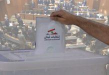 رفع سقوف قبل التّسوية على قانون الانتخاب