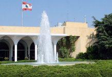 مواجهة حكوميّة في “القصر” اليوم؟