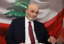 جعجع: بوادر “الترويكا” لا تبشّر بالخير…