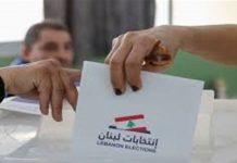 الانتخابات النيابية هل تتقدم على نزع سلاح «حزب الله»؟