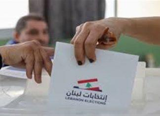 الانتخابات النيابية هل تتقدم على نزع سلاح «حزب الله»؟