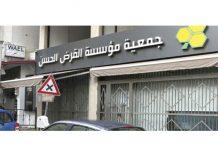 ماذا يجري بين «حزب الله» وحاكم مصرف لبنان؟