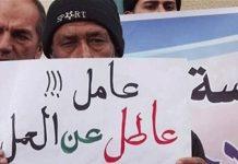 أزمة البطالة: الأرقام المعلنة تخفي واقعًا أشدّ خطورة