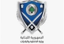 متى تبدأ مهلة الترشيح للانتخابات النيابية 2026؟ الداخلية تعلن!