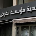 إنذارٌ إسرائيليّ لجمعية القرض الحسن