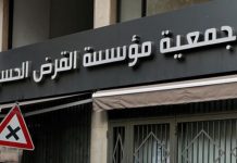 إنذارٌ إسرائيليّ لجمعية القرض الحسن