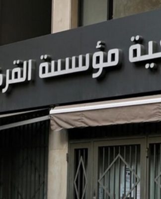 إنذارٌ إسرائيليّ لجمعية القرض الحسن