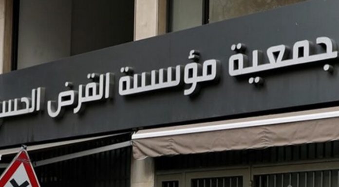 إنذارٌ إسرائيليّ لجمعية القرض الحسن