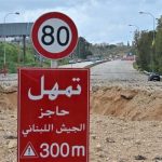 توغل قد يصل سينيق ومسح لحدود لبنان وسوريا