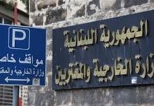 التفاوض المباشر… بغطاء شيعي؟