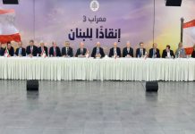 لقاء معراب: جعجع يؤكد “لبنان ليس إيران”.. الدعوة لتنفيذ قرارات الدولة