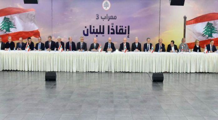 لقاء معراب: جعجع يؤكد “لبنان ليس إيران”.. الدعوة لتنفيذ قرارات الدولة