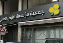 “القرض الحسن في عهدة التحقيق