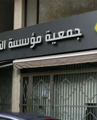 “القرض الحسن في عهدة التحقيق