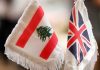 الأمن اللبناني في دائرة الشراكة البريطانية