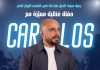 حفلة غنائية مميزة في البوار