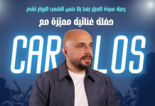 حفلة غنائية مميزة في البوار