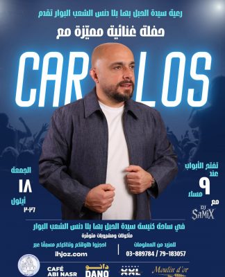 حفلة غنائية مميزة في البوار