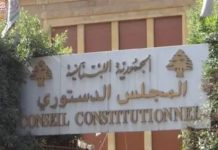 التشكيلات القضائية: محاصصة بين عبود والحاج والقصر