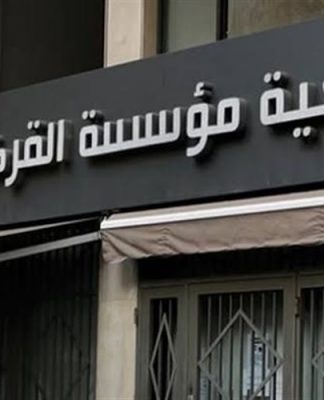 القرض الحسن” يعود… تهديد جديد للمدنيين