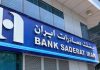 سحب الترخيص من بنك صادرات إيران