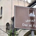 دار الفتوى أمام الاستحقاق الأصعب: ماذا بعد إبطال تمديد دريان؟
