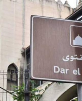 دار الفتوى أمام الاستحقاق الأصعب: ماذا بعد إبطال تمديد دريان؟